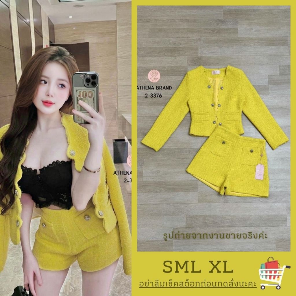 S-XL ชุดเซ็ทเสื้อแขนยาว + กางเกงขาสั้น สีเหลืองมะนาว งานป้าย Athena เสื้อกันหนาว ชุดเซ็ทผู้หญิง