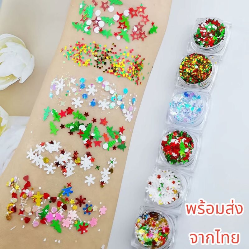 กลิตเตอร์ คริสมาสต์ มีเจลกาวในตัวและไม่มีกาว ใช้แต่งหน้า ทาตัว (พร้อมส่งจากไทย🇹🇭)