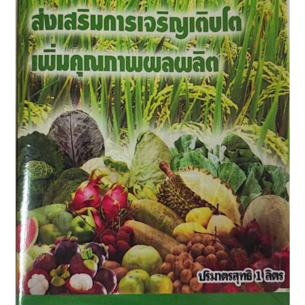 เจซีโกร 1 ปุ๋ยน้ำสูตรบำรุงต้น บำรุงใบ
