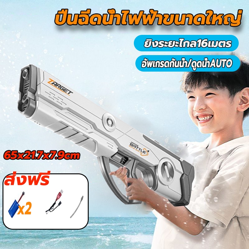 ปืนฉีดน้ำไฟฟ้า ปืนฉีดน้ำขนาดใหญ่ ยิงไกลถึง16เมตร ความจุสูง อัพเกรดกันน้ำ ดูดน้ำด้วยปุ่มเดียว ปืนฉีดน้ำ ปืนฉีดน้ำสงกรานต์