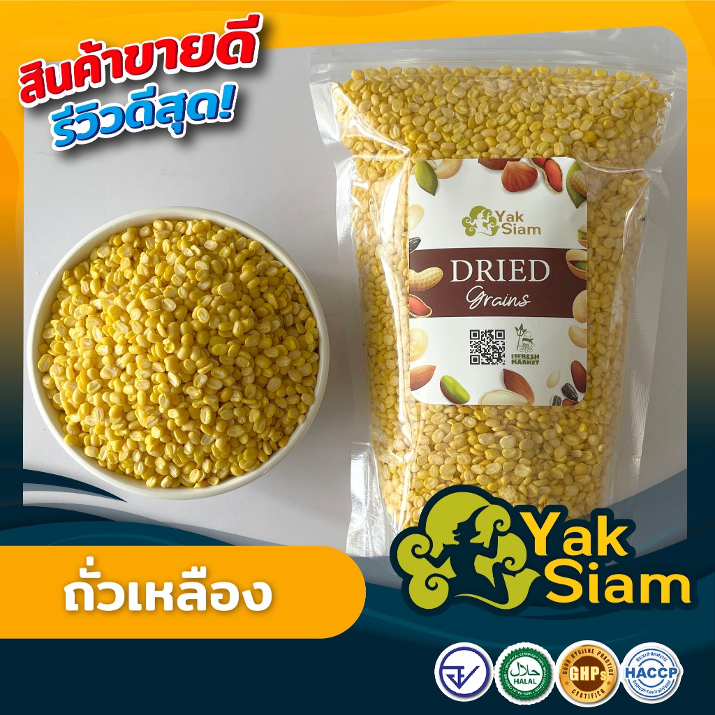 ถั่วเขียวเลาะเปลือกผ่าซีก(ถั่วทอง) คุณภาพส่งออก   มาตรฐาน  อ.ย. GMP