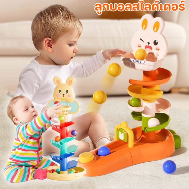 พร้อมส่ง😀ลูกบอลสไลด์เดอร์ ยิงติดตามบอลหมุนสนุก แทร็กบอลหมุนสนุก ของเล่นเด็ก