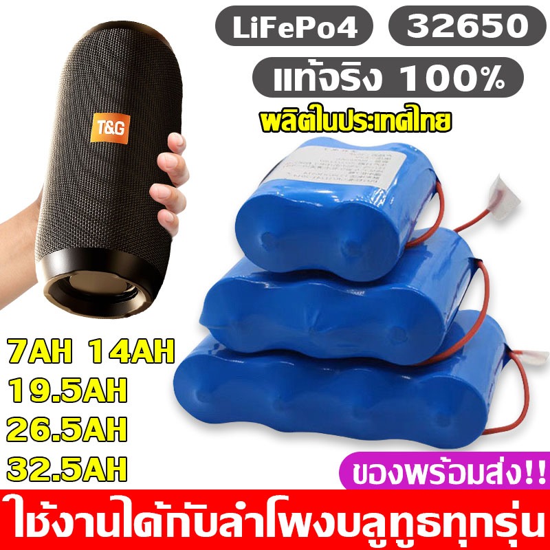 จัดส่งจากโรงงานไทย แบตลิเธียม 3.2V LiFePo4 BMS ใส่ โคมไฟ ถ่านชาร์จ สปอตไลท์ โซล่าเซลล์ UFO สปอร์ตไลท์ แบต โซล่า