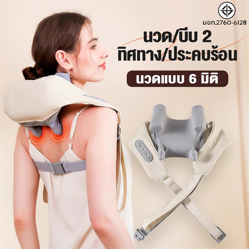 【รับประกัน 1 ปี】ประคบร้อนไฟฟ้า เครื่องนวดคอไหล่ สวมใส่ง่ายสบาย Massager Neck เครื่องนวดหลัง ของขวัญเพื่อสุขภาพ
