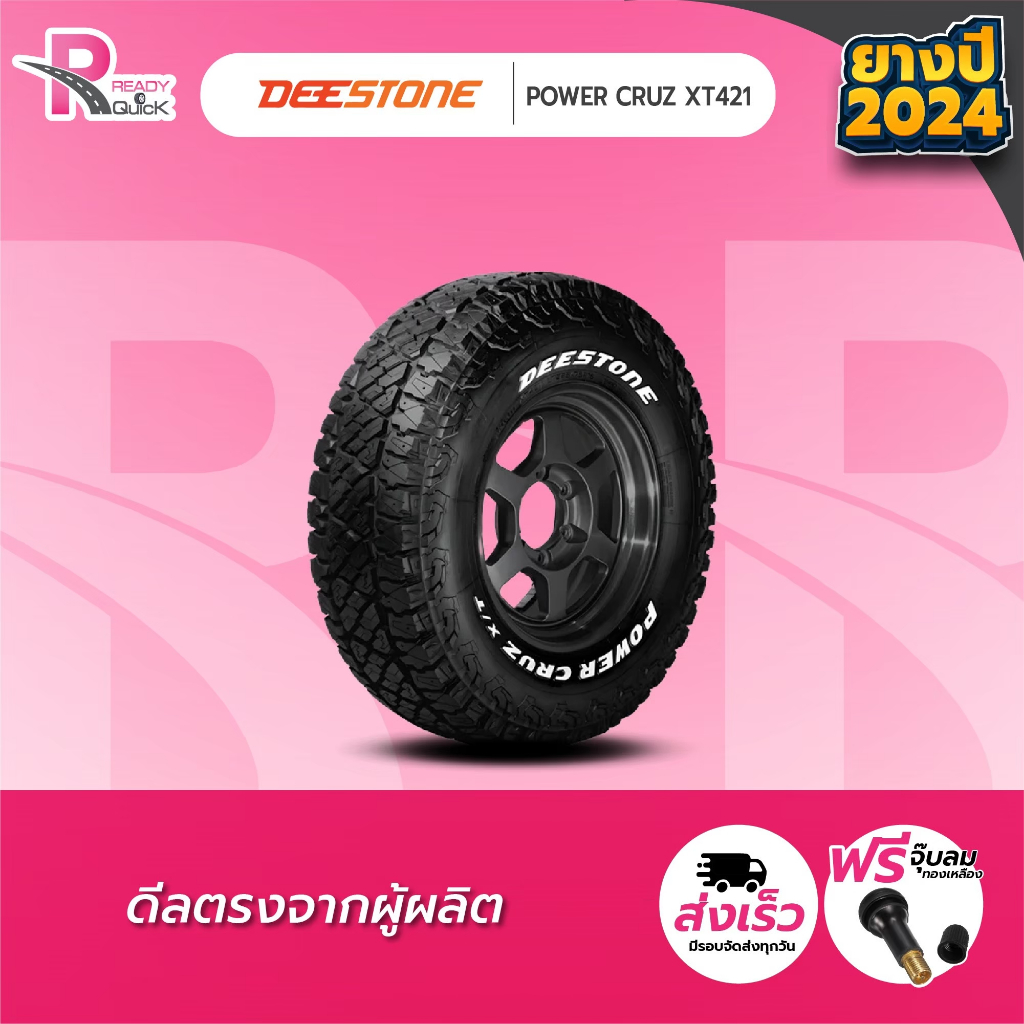 Deestone Power cruz รุ่น XT421 (แก้มขาว) ยางใหม่ปี 2024 จำนวน 1 เส้น แถมจุ๊บลมฟรี