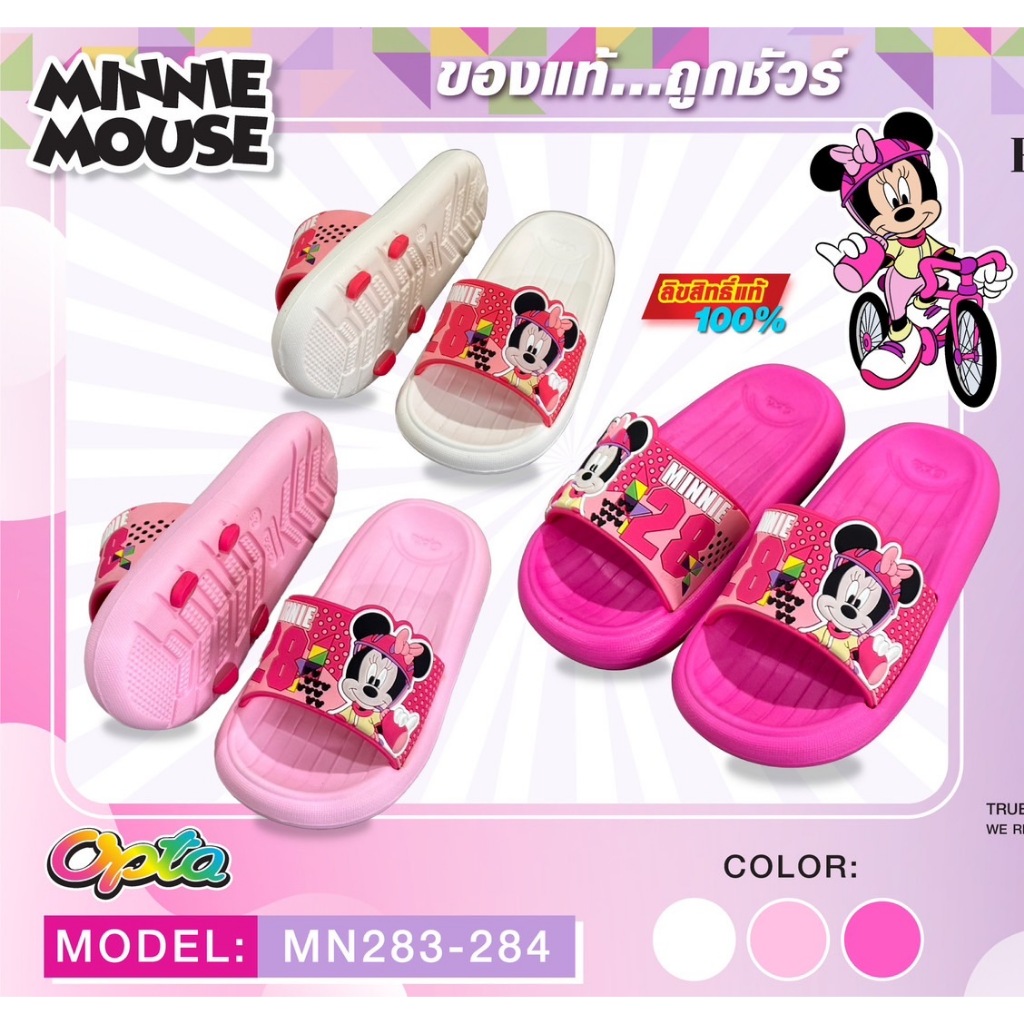 OPTA  Minnie Mouse อ๊อฟต้า มินนี่เม้าส์ ลิขสิทธิ์แท้ 100% รองเท้าแตะสวม พร้อมจัดส่งทุกวัน