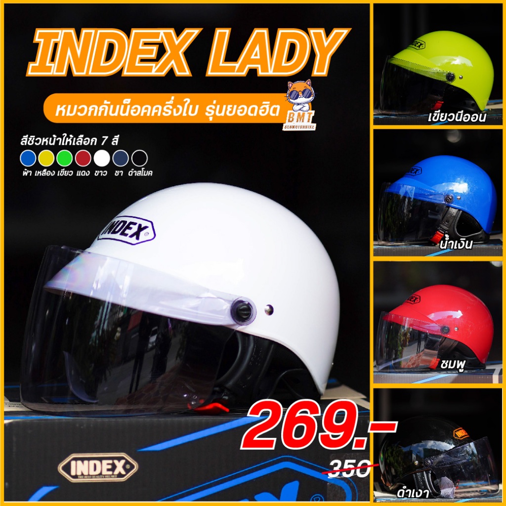 หมวกกันน็อค ครึ่งใบ Index รุ่น Lady