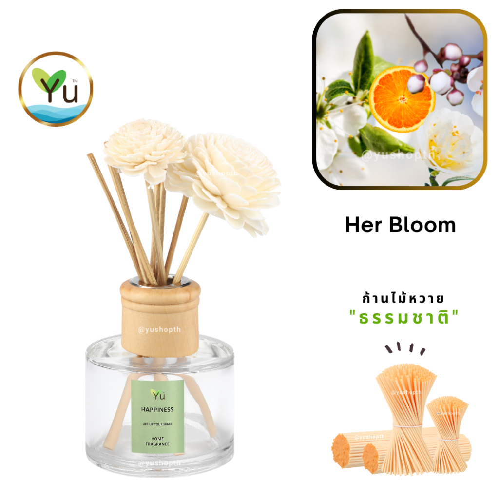 🌟 กลิ่น Her Bloom (เฮอร์ บลูม) 🌟Room Diffuser 120 ml. กลิ่นคล้าย Berberry Her Blossom EDT ก้านไม้หอม