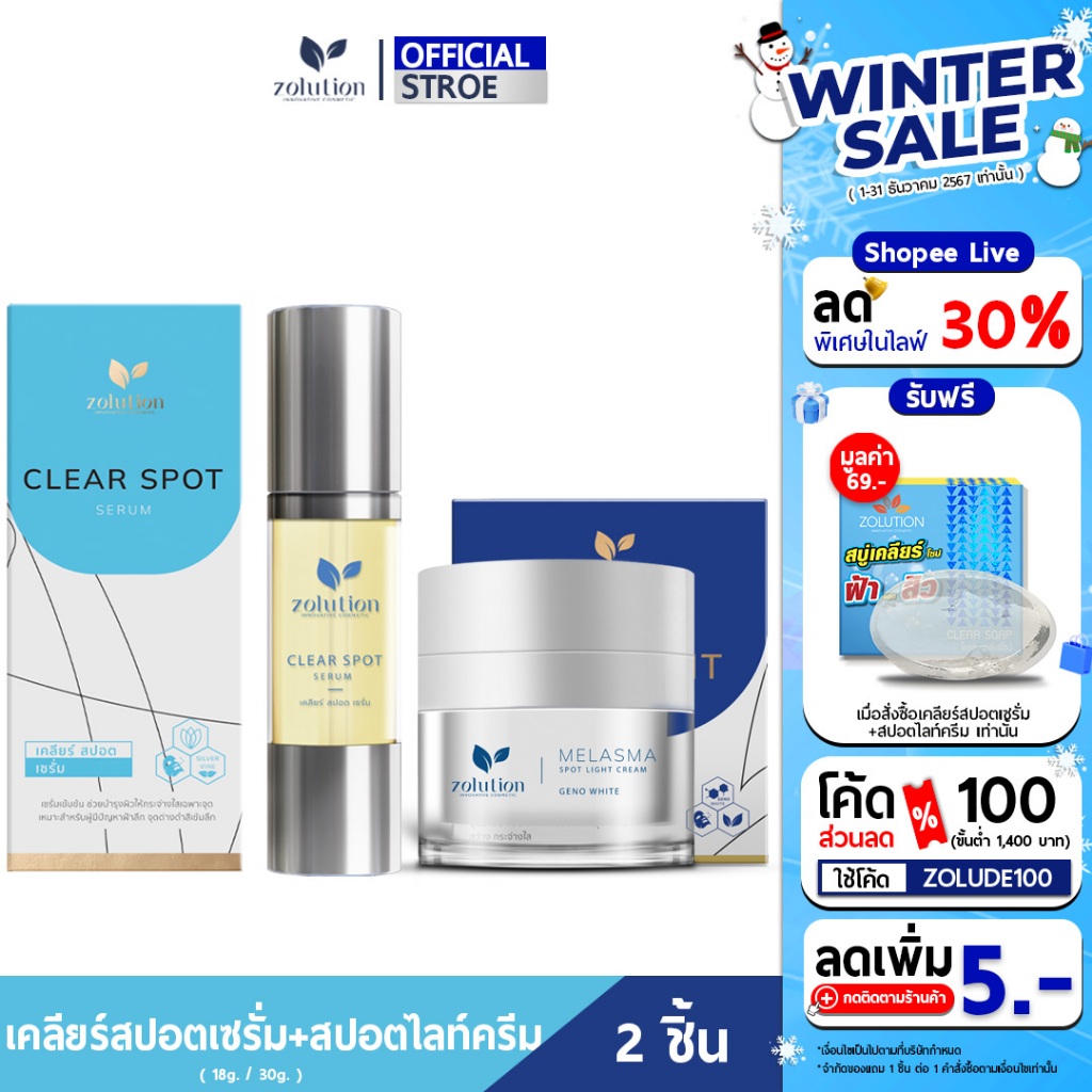 [ 2ชิ้น แถมสบู่ กรอกโค้ดลดเพิ่ม35บาท ] เซรั่ม 1 ขวด + ครีมกระปุกน้ำเงิน 1 กระปุก : แถมฟรีสบู่