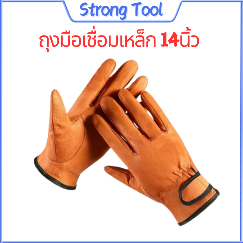 ถุงมือเชื่อมเหล็ก 14นิ้ว ถุงมือเชื่อมไฟฟ้า ถุงมือซับร้อน หนานุ่ม ใส่สบาย ทนความร้อน งานเชื่อมเหล็ ถุงมือช่างไฟฟ้า