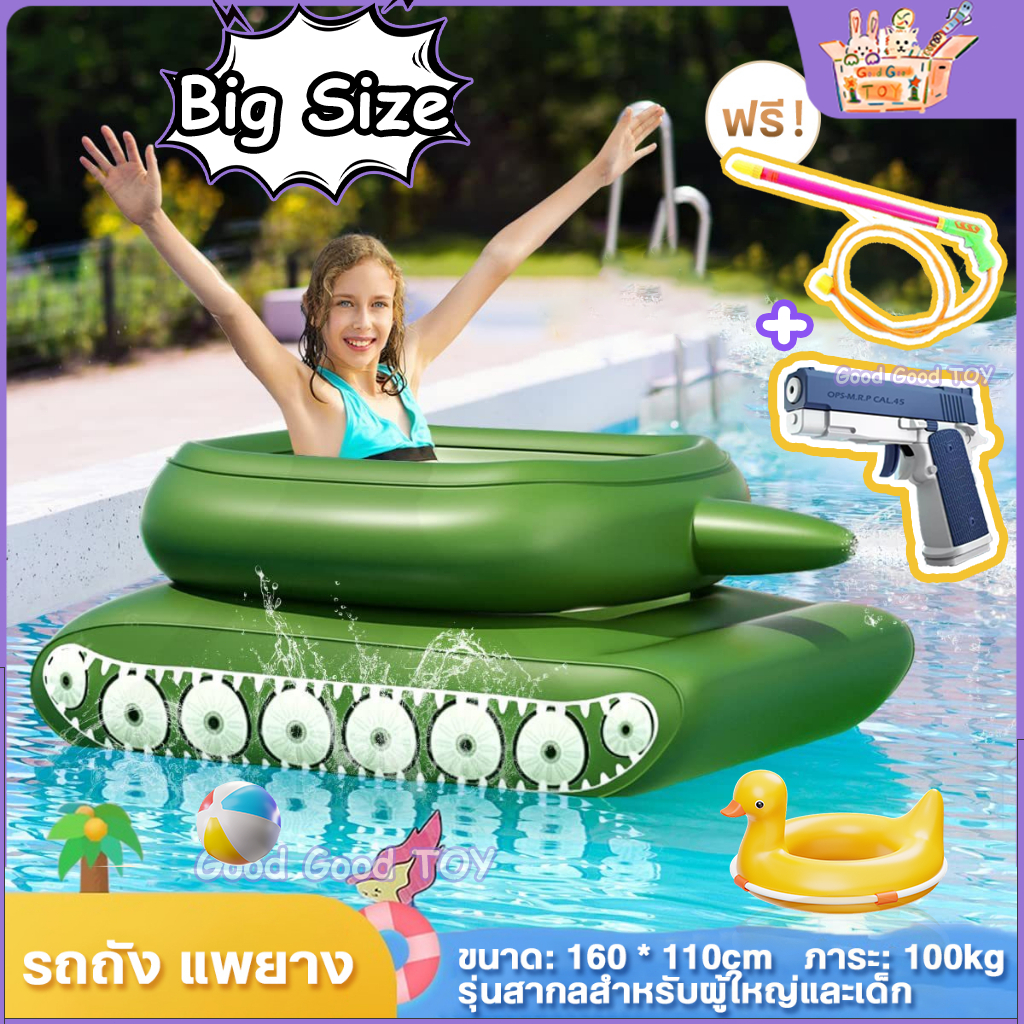 แพยางBig Size 160cm.เป่าลมลอยน้ำ ห่วงยางคนนั่ง ใหญ่จริงคอนเฟิร์ม