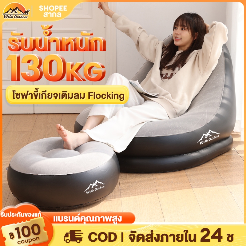 โซฟาเป่าลม แบบพกพา พกพาเก้าอี้เป่าลมมินิ สามารถพับเก็บได้ ใช้เครื่องสูบลม ที่วางเท้า ที่นอนพองลม