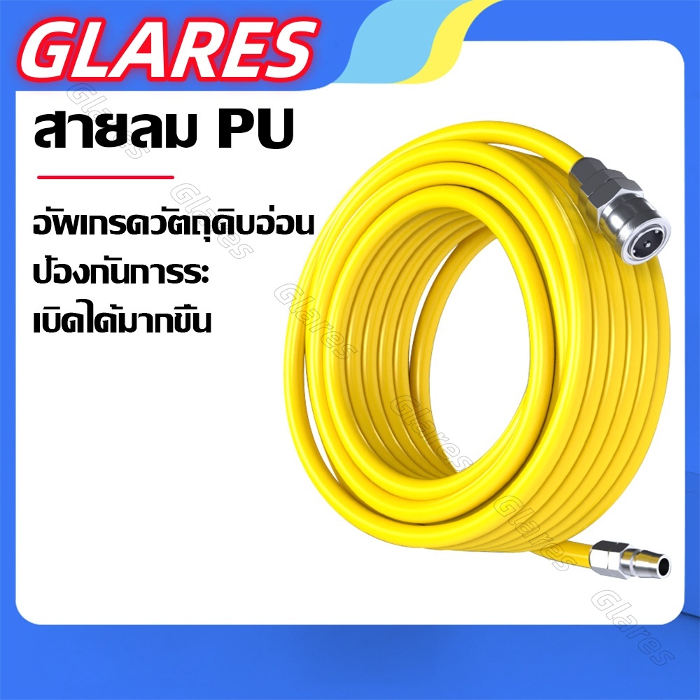 สายลม แรงดันสูง สายปั๊มลม PU 5x8 มม. ยาว 5-30 เมตร พร้อมหัวคอปเปอร์ มี4สีให้เลือก