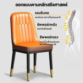 Owens💥เก้าอี้กินข้าว 40*42*85CM เก้าอี้ มี 2 ​​ขนาด หนังนิ่ม หรูหรา รับน้ำหนักได้ 300กก. Dining Chairs