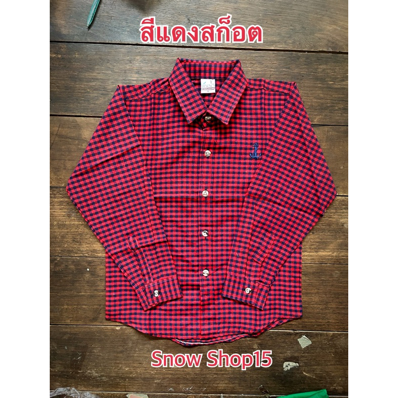 เสื้อเชิ้ตเด็กแขนยาวลายสก็อต(3-10ปี)