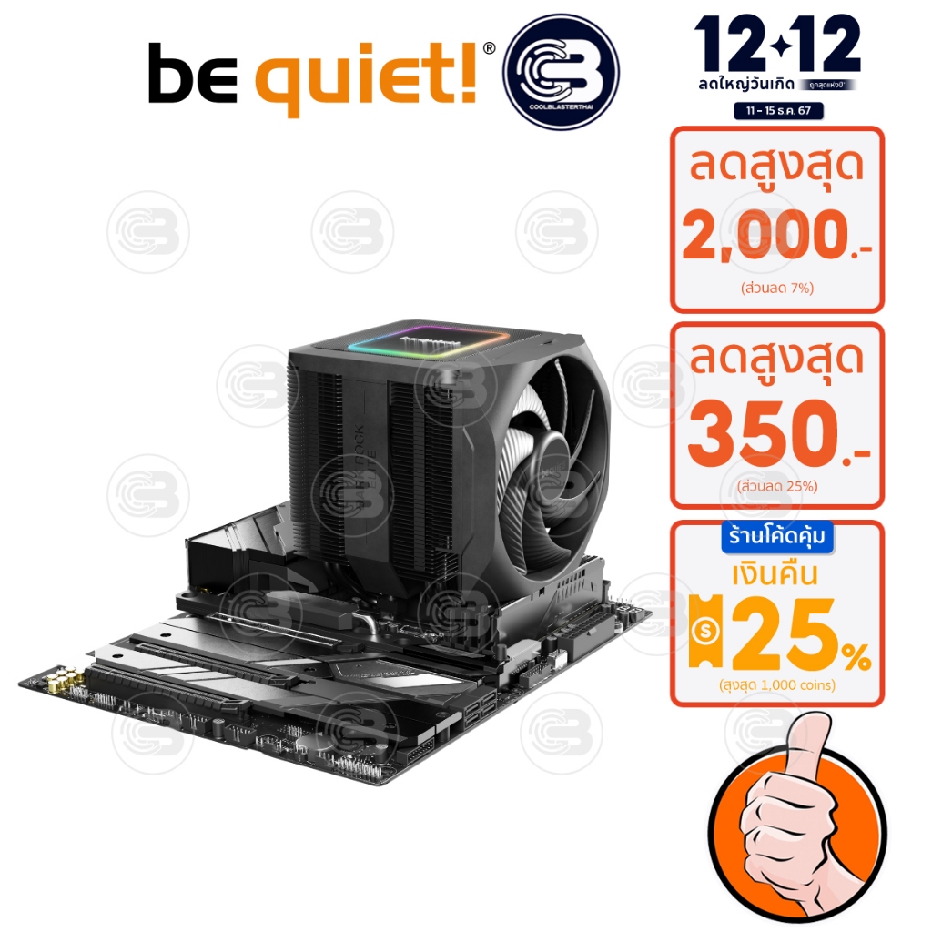 [CoolBlasterThai] Be Quiet Dark Rock Elite Heat Sink CPU Cooler (AM5/LGA1700 Ready) (BK037) ประกัน 3 ปี