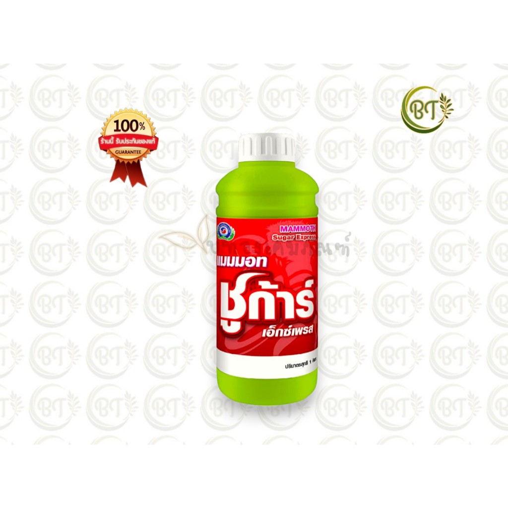 ขนาด 1 ลิตร แมมมอท ชูก้าร์ เอ็กซ์เพรส เทพวัฒนา เป็นสารเพิ่มพลังงานให้กับพืช  ช่วยในการแตกยอด และแตกตาดอกได้ดี