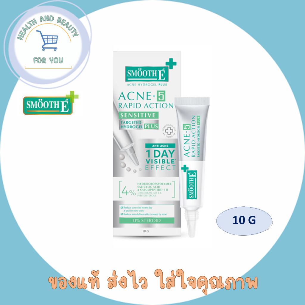 Smooth E Acne Hydrogel Plus 10G.