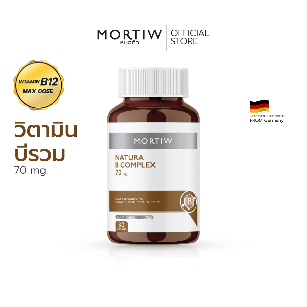 MORTIW หมอทิว Natura B complex วิตามินบีรวม เสริมสร้างร่างกาย บี คอมเพล็กซ์ 30 แคปซูล 70 mg.
