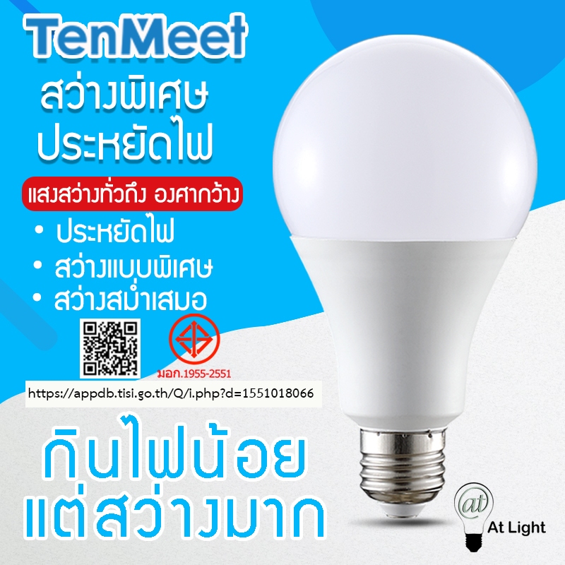หลอดไฟ LED SlimBulb light 3W 5W 7W 9W 12W 15W 18W 24W 30W ใช้ไฟฟ้า220V หลอดไฟขั้วเกลียว ขั้ว E27