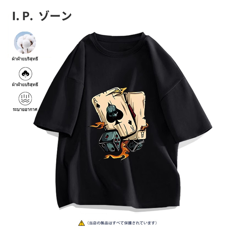 เสื้อผู้ชาย oversize สไตล์ลำลอง ไพ่ แขนสั้น ตัดเย็บดี ส่งเร็ว จัดส่งจากไทย