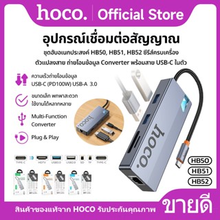 ตัวแปลงสาย ถ่ายโอนข้อมูล Converter พร้อมสายUSB-C ในตัว มี 3 …