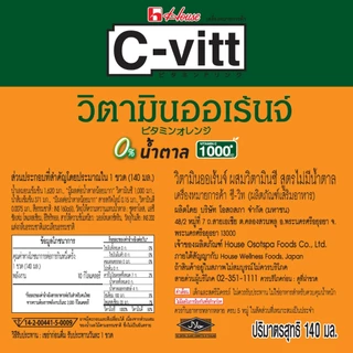 [ส่งฟรี]C-vitt ซี-วิท วิตามิน สูตรน้ำตาล 0% 140 มล. (ยกลัง 30 ขวด) / C-vitt 0% sugar 140 ml. x30 -เลือกรสชาติด้านใน