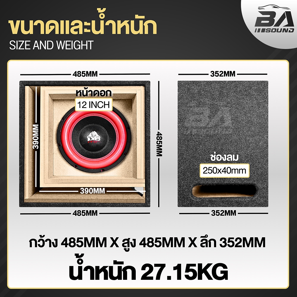 BA SOUND ตู้ลำโพงสำเร็จรูป 12 นิ้ว 1000W สีแดง แม่เหล็กใหญ่ 2ชั้น 140x40mm 12102R แถมสายลำโพง 2M ตู้ลำโพงซับวูฟเฟอร์ - รูปที่ 4