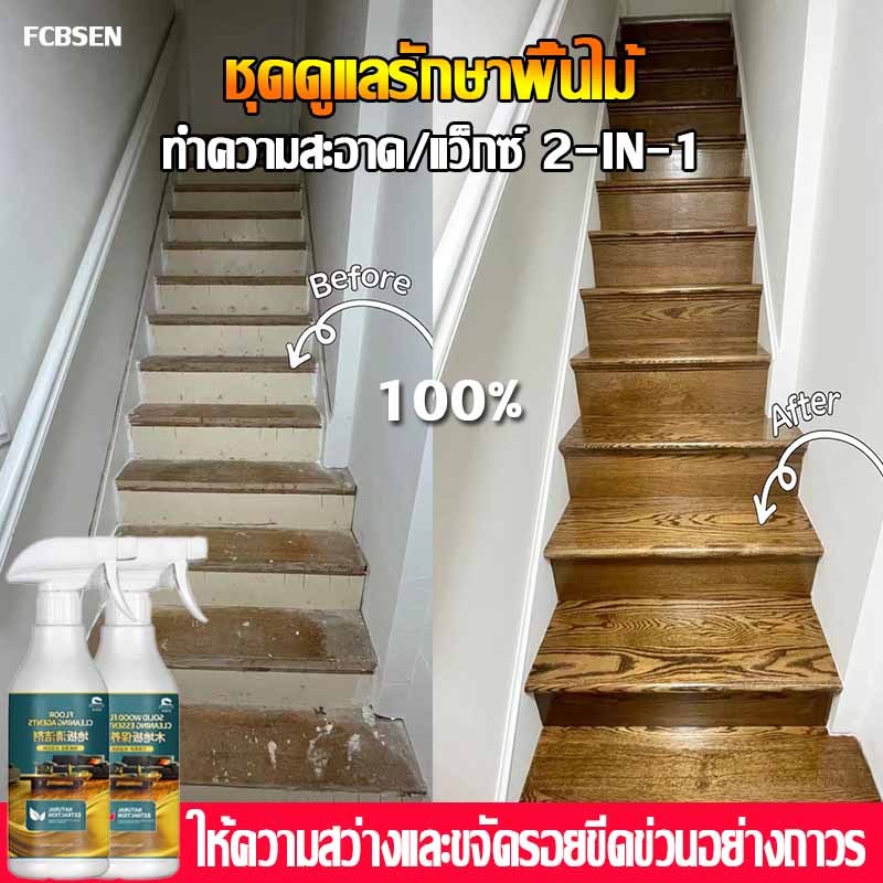 เห็นผลใน1วินาที ขี้ผึ้งขัดไม้ 60ml เหมาะกับงานไม้ทุกชนิด แห้งเร็ว ลบรอยขีดข่วนบนผิวไม้ น้ำยาขัดเงาไม้ ครีมขัดพื้น