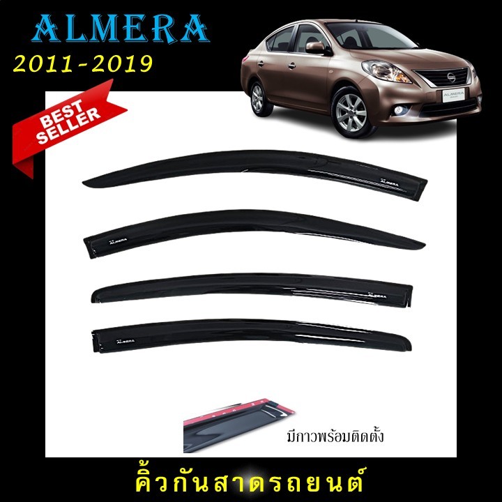 คิ้วกันสาดประตู อะคริลิคแท้ สกรีนสีขาวตรงรุ่น Nissan Almera 2011 2012 2013 2014 2015 2016 2017 2018