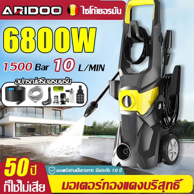 ก็ใช้ไม่เสีย 50ป ARIDOO เครื่องฉีดน้ำแรงดันสูง เครื่องฉีดน้ำแรงดันสูงแบบพกพา 10L/min เครื่องฉีดน้ำ ปั้มแรงดันสูงล้างรถ