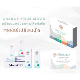 [Official Store] แพ็ค 4 กลิ่น Worada Cooling Oil วรดา คูลลิ่ง ออย น้ำมันนวดผ่อนคลาย ปริมาณ 10 ml