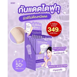 ครีมกันแดดไดฟูกุ Daifuku Glowy Soft Skin & Matteแบบหลอด-แบบซองยกกล่อง6ชิ้น-ลิปรีแพร์3สี