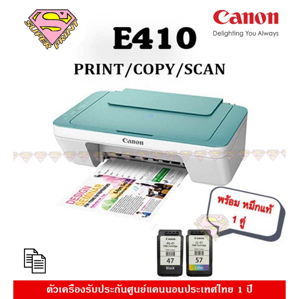 CANON E410 พิมพ์, สแกน, ถ่ายเอกสาร ไม่มี WiFi (หมึกตลับ) **เครื่องสีเขียวมิ้นและขาว**