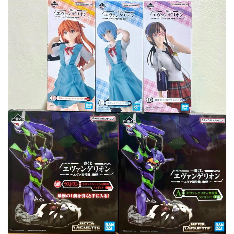 Ichiban Kuji Evangelion ~Eva 01,Roar!~