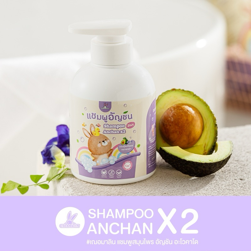 Baby Shampoo แชมพูเด็กกระตุ้นผมยาว 250ml Bigsize Chermarin