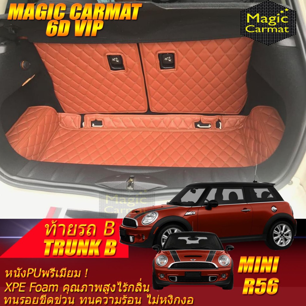 Mini Cooper S R56 2007-2016 Trunk (เฉพาะท้ายรถ) ถาดท้ายรถ Mini Cooper S R56 พรม6D VIP Magic Carmat