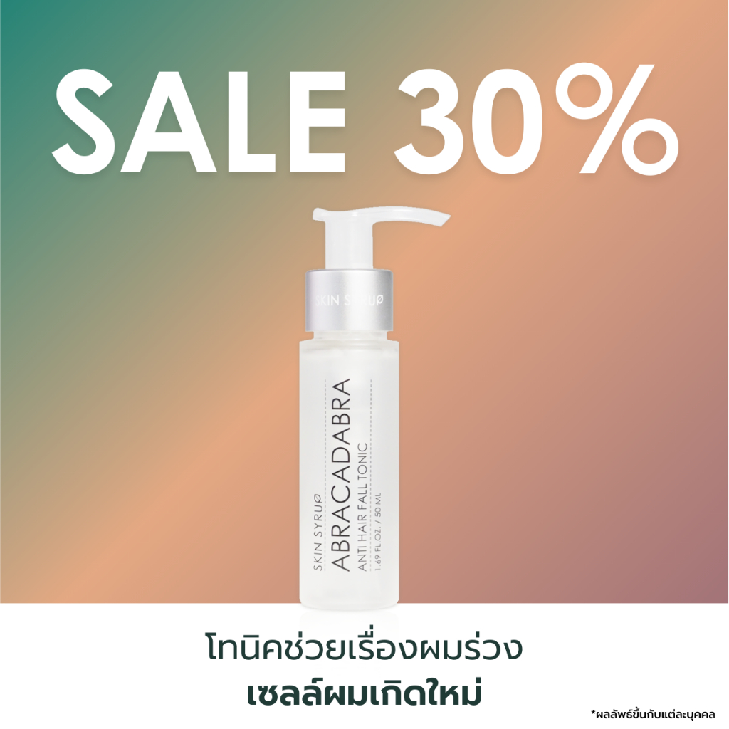 ABRACADABRA Anti-Hair fall Tonic โทนิคลดผมร่วง ช่วยผมเกิดใหม่ +214% ด้วยสูตรลับสม