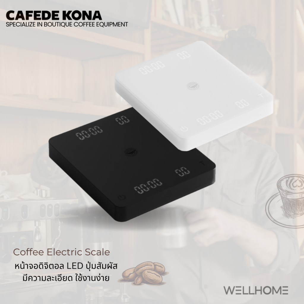 CAFEDE KONA Electronic Dual-Screen Coffee Scale รูปที่ 3