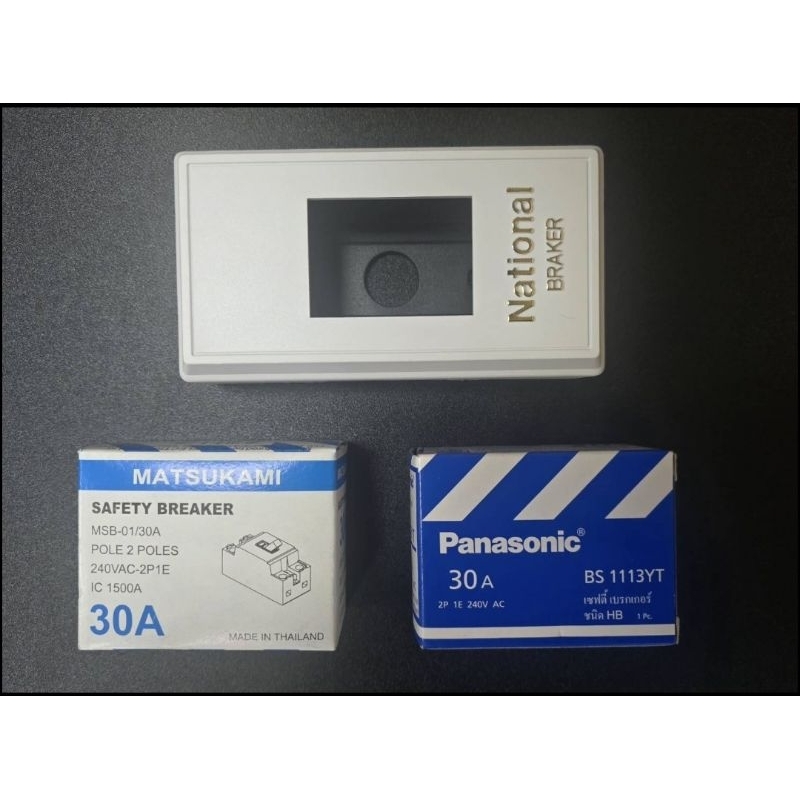 ***ถูกที่สุด***เซฟตี้เบรกเกอร์ Panasonic // Matsukami //ฝาครอบ National  ของแท้