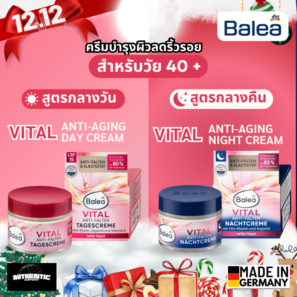 ถูกที่สุด Balea Vital ครีมบำรุงลดริ้วรอยสำหรับวัย 40+ สูตรกลางวัน/กลางคืน ของแท้จากเยอรมัน สินค้าพร้อมส่ง ส่งไว