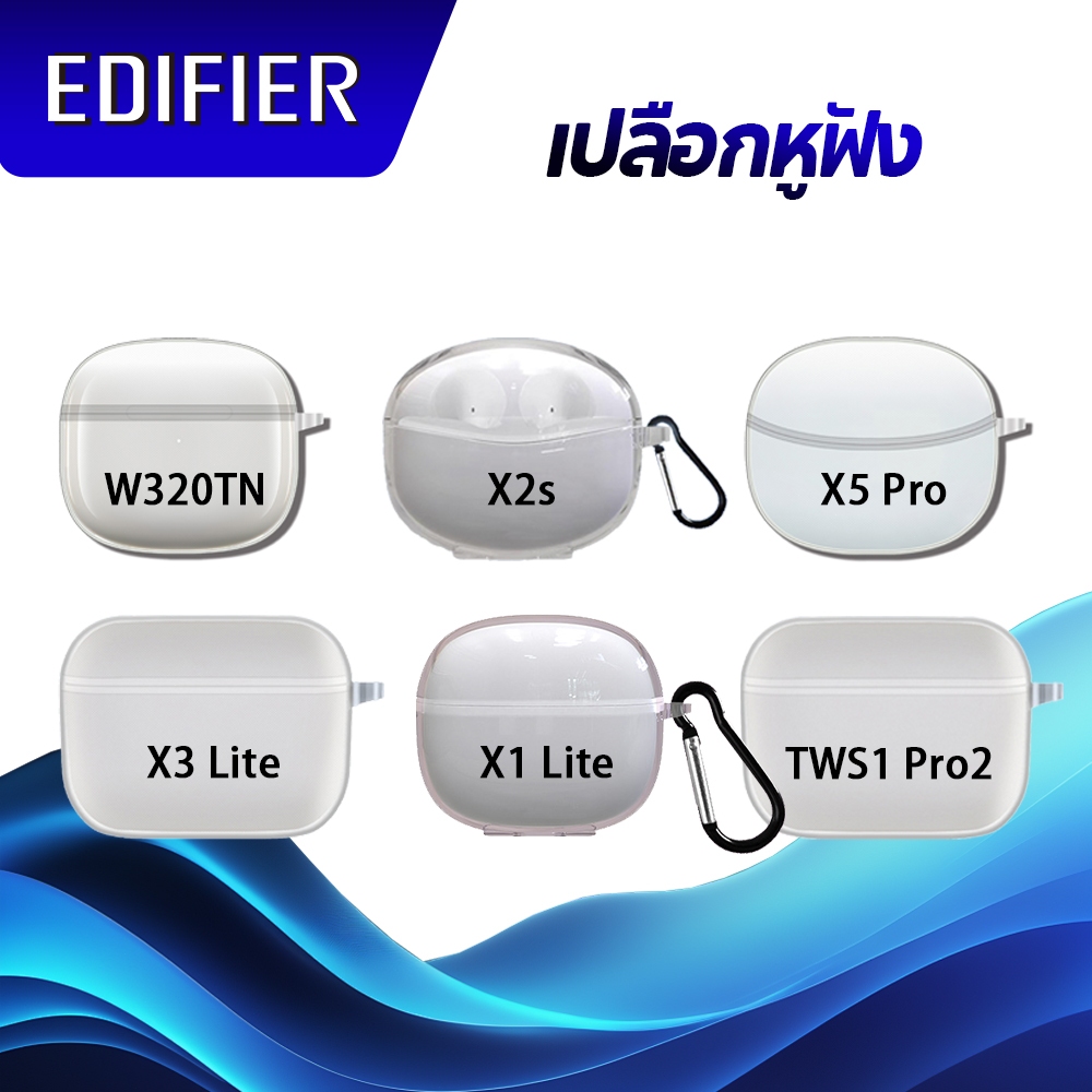Edifier TWS หูฟังป้องกันกรณีซิลิโคนนุ่มโปร่งใสพร้อมตะขอ X1 Lite/T10/X2s/X3 Lite/W320TN/X5 pro/W260NC