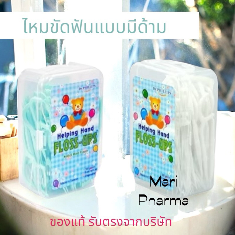 ไหมขัดฟัน พร้อมด้าม 50 ชิ้นต่อกล่อง Dr.Phillips กล่องหมี