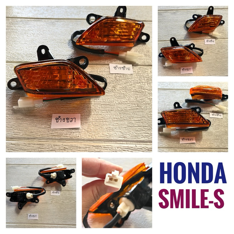 (52) ชุดไฟเลี้ยวหน้า HONDA SMILE-S - ฮอนด้า สมาย-เอส ไฟเลี้ยว มอเตอร์ไซค์