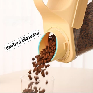 กล่องใส่อาหารสัตว์เลี้ยง AL15 กล่องถนอมอาหาร ใส่อาหารเม็ด สนัข แมว