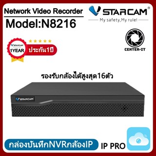 VStarcam กล่องบันทึกสำหรับกล้องวงจรปิด  IP Camera  NVR N8216…