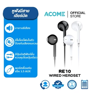 ACOME หูฟังมีสาย ยี่ห้อ Robot รุ่น RE20 / RE10 รูเสียบ 3.5mm Wired headset เสียงดี แบบอินเอียร์ บัฟเฟอร์ 2 ชั้น