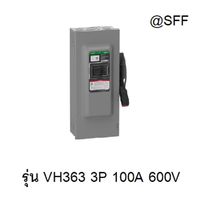 Square D Schneider เซฟตี้สวิทช์ 3P 100A 600V VH363 Safety Switch ชไนเดอร์ รุ่นใส่ฟิวส์ ++ราคานี้แถมฟ