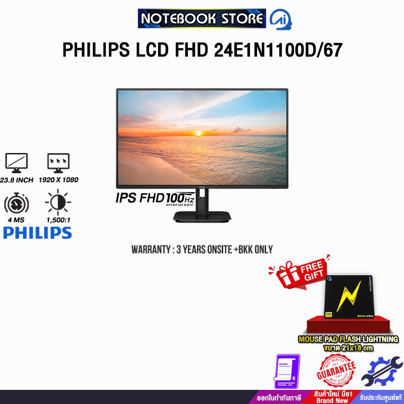 PHILIPS LCD FHD 24E1N1100D/67 (IPS FHD 100Hz)/ประกัน 3 Years Onsite + BKK Only