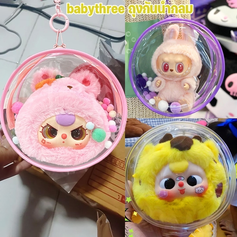 ใหม่ กระเป๋าตุ๊กตา กล่องเก็บของ Baby Three แบบหนา ขนาด 14 ซม. สีโปร่งใส สไตล์คลาสสิก- พวงกุญแจ กระเป๋าป้องกัน PVC ใส